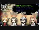 【CoC】血みどろ修羅場ピクニック～小学生探偵は見た！～Part15
