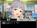 【アイマス×流行り神】346プロ怪異事件ファイル　第一話