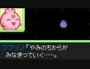 バケモン混沌のダンジョン　罵愚の探検隊 Chapter-S2 part7/10