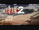 うんこちゃん『侍道2ポータブル』 part1