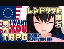 【東方卓遊戯】紺珠一家のレンドリフト冒険譚 5-1【SW2.0】