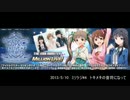 ミリオン楽曲の裏話 part1