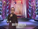 上原敏+結城道子『裏町人生』台湾語版12…林峰「酒女嘆」