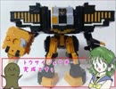 ka子の3分間玩具レビューですぅ その21 [Zyuohger Toy Reviews 21]