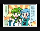 東方４コマ「がんばれ小傘さん」138 第三次台湾編 弁々の巻