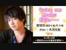 【ゲスト：大河元気】江口拓也・西山宏太朗 禁断尻ラジオ #010 ＜前半＞
