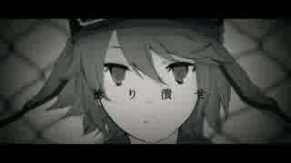 【歌ってみた】FPS【れふくん-Ref-】