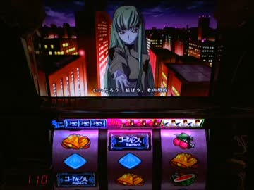 【パチスロ】 コードギアス　反逆のルルーシュ第三期 設定6 part.1