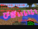 【実況】男三人で密着Minecraft！2nd Part9