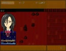 【断罪の檻】記憶を失った者たち　Part2