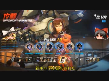 【Overwatch】ヒーローになって無双したい　その23【ゆっくり実況】