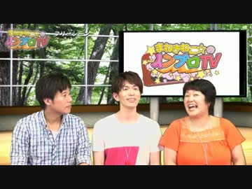 まねきねこ☆のインプロTV  最終回　フリーシーン