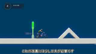 Trials Fusion エディター　平面カメラの作り方