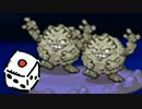 【実況】続・ポケモンは選択をサイコロに任せてクリアできるのか part29