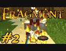 【Minecraft】RPG風アドベンチャー！Fragment実況＃2【2人実況】