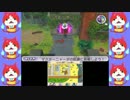 ポケモン世代の妖怪ウォッチ2元祖実況Part54