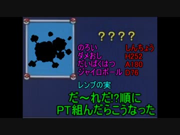 [ポケモンORAS実況]だ～れだ!?順でPT組んだらこうなった part27