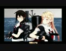【MMD艦これ】　その蒼き瞳に映るのは　第四話　