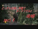 【実況】どっすん盾無し装備でダークソウル３攻略part 4