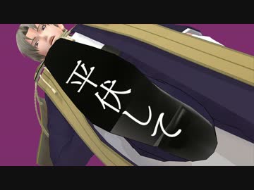 【人力刀剣乱舞】タイトルなんて自分で考えたらどうだ【MMD刀剣乱舞】
