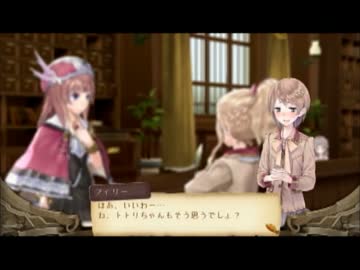 ちっちゃいけど、頑張ります！【トトリのアトリエ】初見実況プレイPART34