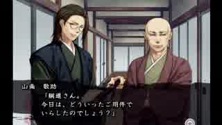[薄桜鬼-黎明録-]武士なんてクソくらえ！ #22