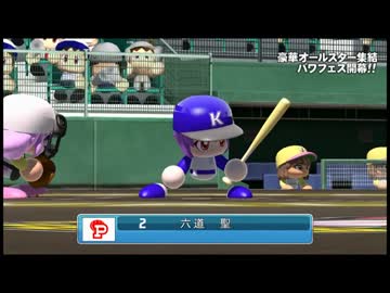 【パワプロ2016】　初心者がパワフェスに挑む　part7