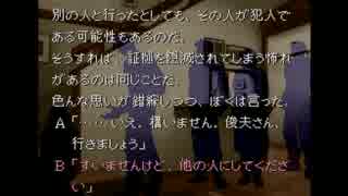 【実況】かまいたちの夜【初見】＃８