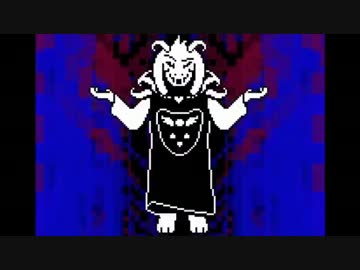 幸福に生きる「UNDERTALE」を実況プレイ（2週目）　Part4