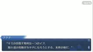 Fate/Grand Orderを実況プレイキャメロット編 part1