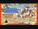 【花騎士】青い悪魔 BGM 10分