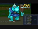 モンスター虐待おじさん.DQMJ810＜Ⅸ＞