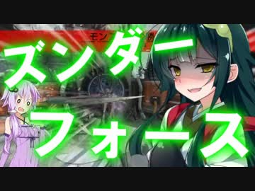 Evolve始めました。その５７（VOICEROID実況）