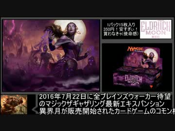 【ゆっくり解説】ホモと学ぶマジックザギャザリング第十八章.mp18