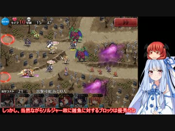 琴葉葵が行く慢心王子の千年戦争 Vol.23