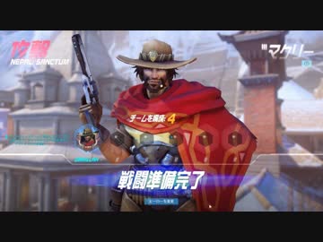 OVERWATCH 虎の穴 五穴目