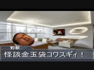 ホモと学ぶ☆怪談金玉袋と☆新玉袋と☆原作