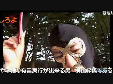 20160724 暗黒放送 レアモンスターが大量発生したから捕まえに行く放送　⑫