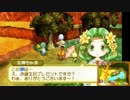 牧場物語3つの里の大切な友だち　略称って3友でいいのかな26日目