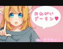 【犬っころが】おねがいダーリン【オリジナルMVで歌ってみた】