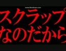 【実況】近畿の姉妹が復讐の応援【被虐のノエル】part9(season2完）