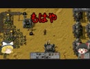 【Factorio】バイター特盛プレイ Part５【ゆっくり実況】