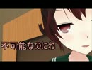 【MMD艦これ】　第三艦隊航海日誌　第十話