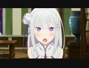 【ＭＡＤ】３年目の浮気【Re:ゼロから始める異世界生活】