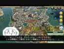 【Civ5BNW】17,000ヘクスの地球の歴史　第15回