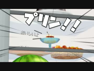 【東方ＭＭＤ】　レミリアがプリンを食べる話　【プリン】