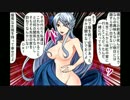 【Lunatic】えなみ教授の東方漫画【その12】