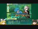 【世界樹の迷宮５】低レベルFOE＆ボス撃破その０、５【ゆっくり実況】