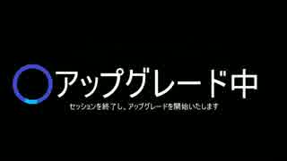 【某OS（?）】Invasion named Upgrade（アップグレードと言う名の侵略）【オリジナル曲】