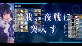 【艦これ】全力で神風を迎えに行ったE3【16春イベﾀﾞﾖｰ】